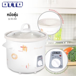 หม้อตุ๋น OTTO รุ่น SC-202 ขนาด 3.5 ลิตร สีขาว