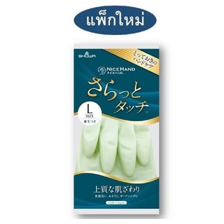 Showa ถุงมือทำความสะอาด มีซับในรุ่น Saratto touch ขนาด L 1 คู่p