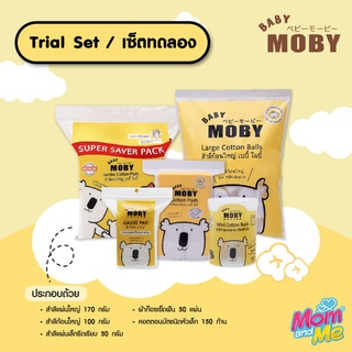 Baby Moby เซ็ตทดลอง สำหรับคุณแม่มือใหม่