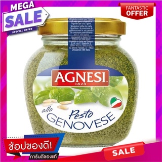 Pesto Sauce 1 185g ซอสเพสโต้ 1 185g Pesto Sauce 1 185g Pesto Sauce 1 185g