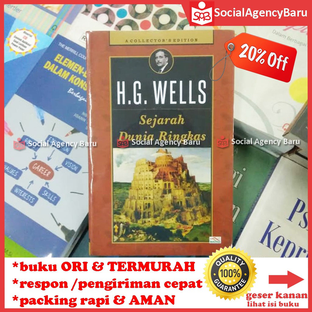 ประวัติศาสตร์โลกสั้น - HG Wells