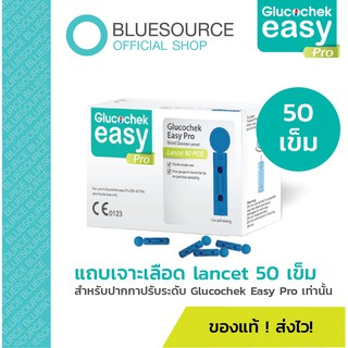 เข็มเจาะเลือด กลูโคเช็ค อีซี่โปร Glucochek Easy Pro Lancet จำนวน 50 ชิ้น