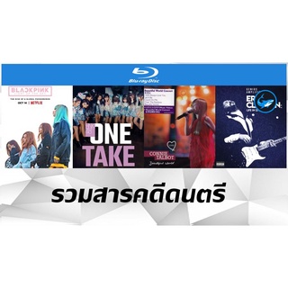 Bluray (บลูเรย์) รวมสารคดีดนตรีเพลงคอนเสิร์ต - Blackpink: Light Up the Sky (2020) | BNK48 One Take (2020) ชัด Full HD