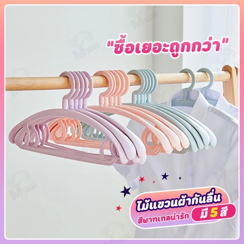 [ เเขวนเสื้อสูท ] ไม้เเขวนเสื้อ ไม้เเขวนพลาสติกไหล่กว้าง เเขวนเสื้อสูท ตะขอหมุนได้ 360องศา สีพาทเทลน่ารัก CA