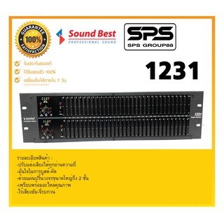 EQUALIZER อีควอไลเซอร์  รุ่น 1231 ยี่ห้อ SoundBest ราคาถูก ของแท้ มีรับประกัน