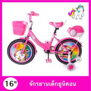 จักรยานเด็ก 16 นิ้ว JUMBO UNICORN เบาะหุ้ม PVCเหมาะสำหรับเด็กอายุ 5-7 ปี