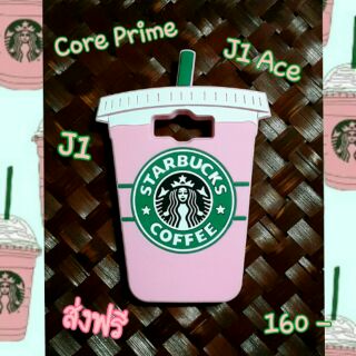 พร้อมส่งเคสแก้วสตาร์บั๊คสีชมพูอ่อน ใส่ได้3รุ่น นะจ้ะ คอร์ไพร์ม J1 J1 Ace ราคา 160 บาท ส่งฟรีนะคะ