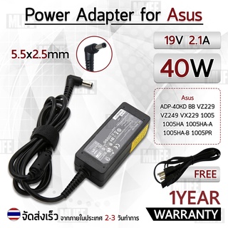 สายชาร์จ คอม อะแดปเตอร์ Asus 19V 2.1A อะแดปเตอร์คอม Charger Adapter Power Supply Asus 1005 1005HA 1005HA-A 1005HA-B