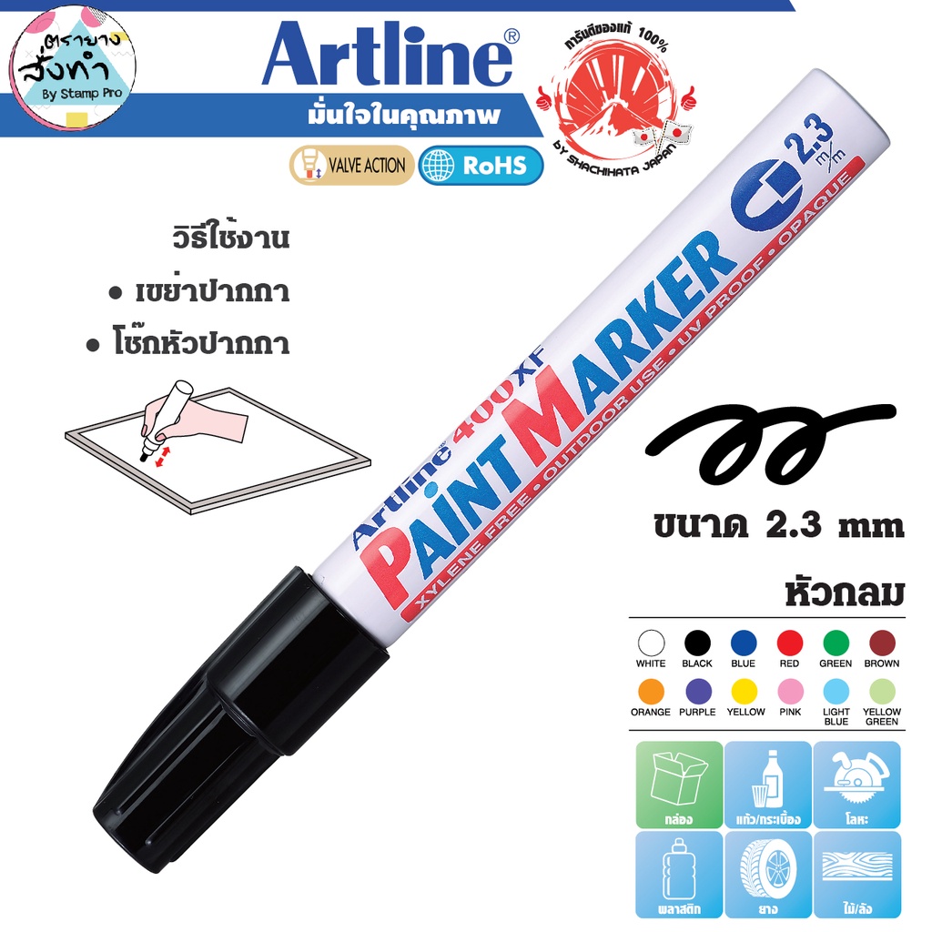 Artline EK-400 ปากกาเพ้นท์ Paint Marker อาร์ทไลน์ สีน้ำมัน หัวกลม (Black)