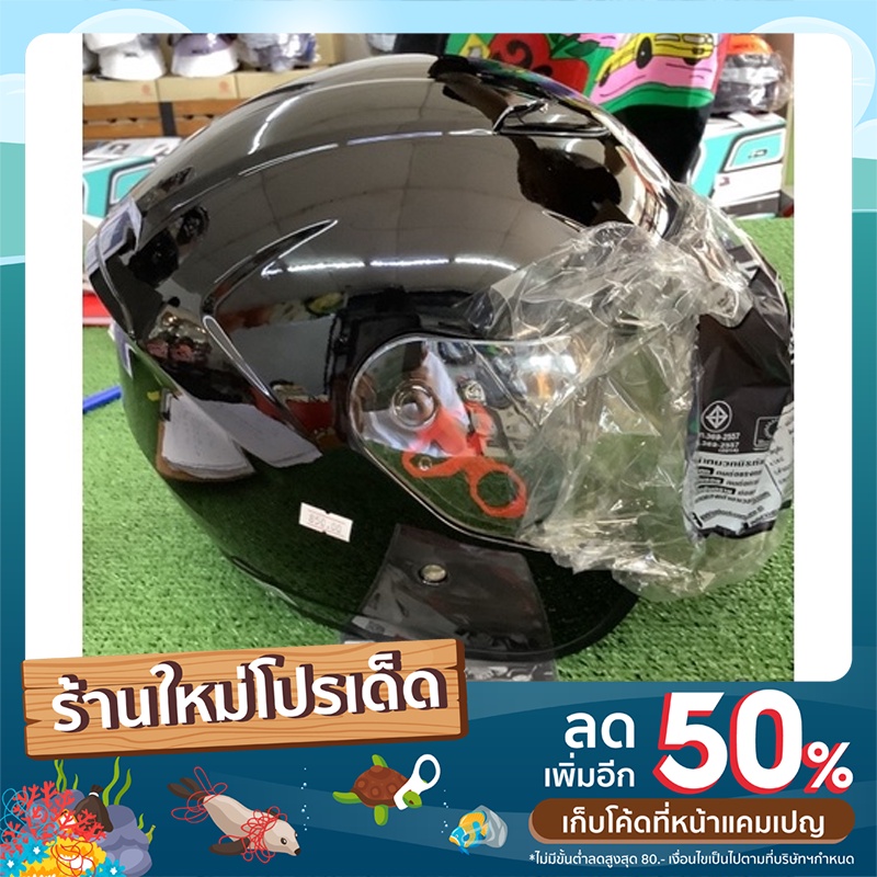 INDEX helmet ID monza