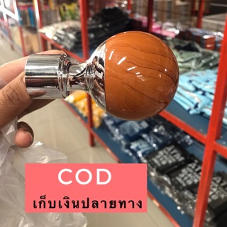 หัวปิดรางม่าน  จุกม่าน หัวจุกราวม่าน(สีสักลายไม้)