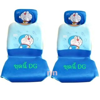 หุ้มเบาะผ้า+หุ้มหัวเบาะ Doraemon ราคาอย่างละ (1คู่)   #Doraemon ลิขสิทธิ์แท้