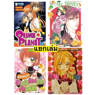 เศษการ์ตูน Orange planet ซุปเปอร์ หัวหน้าห้องสาว เจ้าเสน่ห์ my honey สีชมพู Love Berrish เลิฟ เบอริช