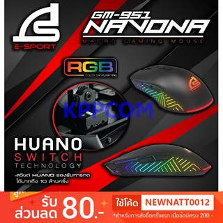 SIGNO E-Sport เม้าส์มาโคร NAVONA Macro Gaming Mouse รุ่น GM-951