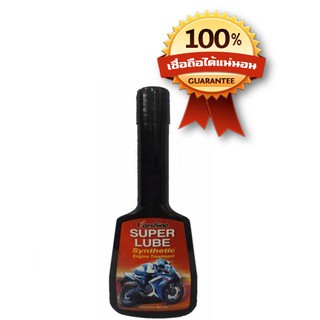 Karshine Super Lube หัวเชื้อน้ำมันเครื่องสังเคราห์ 40 ml