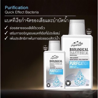 Biological Bacteria Purification แบคทีเรียกำจัดของเสียและบำบัดน้ำ