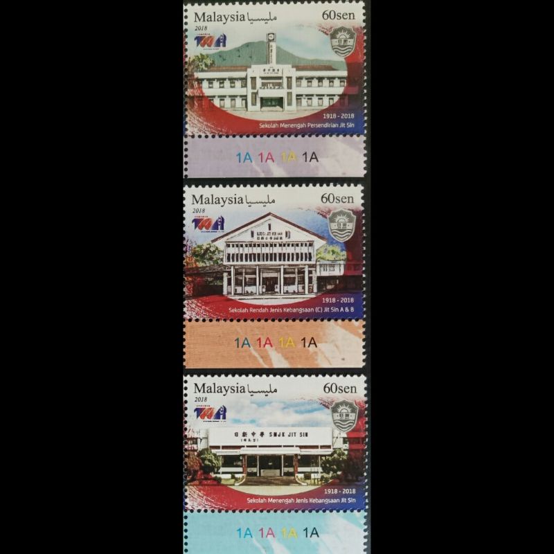 แสตมป์ 2018 - ครบรอบ 100 ปี Jit Sin School Centary (3v MNH w/ Bottom Margin)