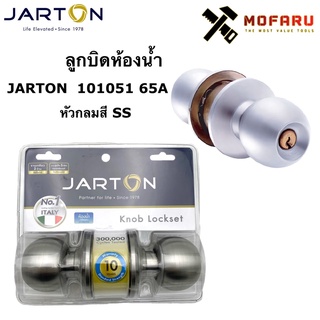 ลูกบิดห้องน้ำ JARTON 101051 65A หัวกลมสี SS