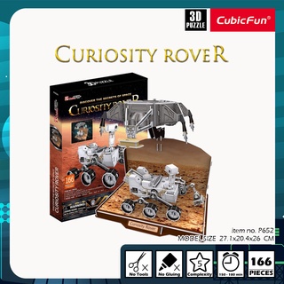 จิ๊กซอว์ 3 มิติ Curiosity Rover คิวริออซิตี P652 แบรนด์ Cubicfun ของแท้100% สินค้าพร้อมส่ง