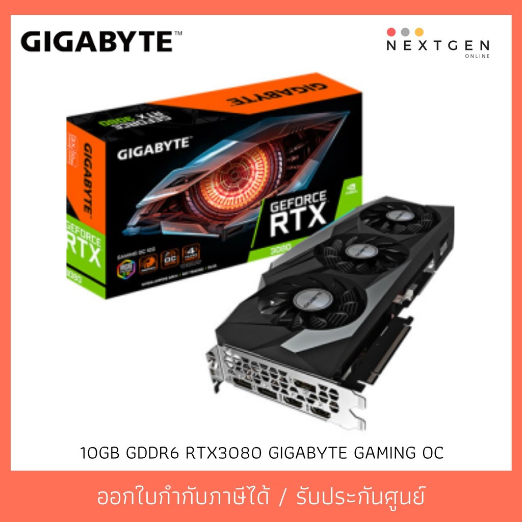 GIGABYTE RTX3080 10GB GDDR6 GAMING OC