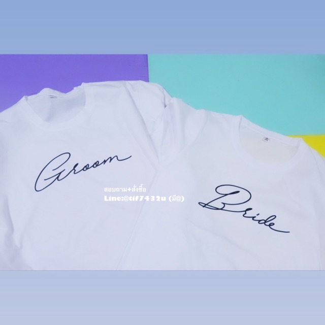 เสื้อเจ้าบ่าว(Groom),  เจ้าสาว(Bride)