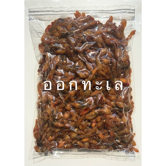 หอยหลอดหวาน 3 รส 🐚🐚🐚 จากดอนหอยหลอด แม่กลอง แพ็คสูญญากาศ 200-500 กรัม - รูปที่ 2