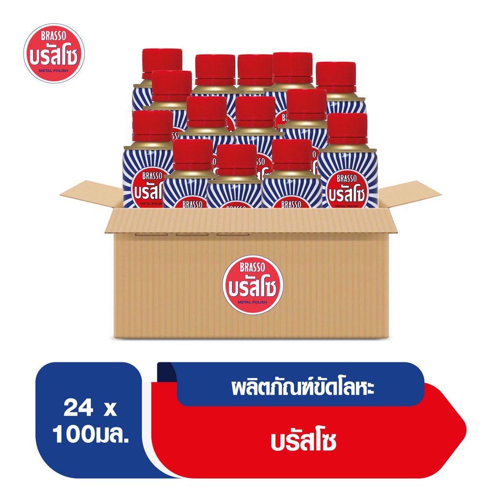 Brasso บรัสโซ น้ำยาขัดโลหะ 100มล. 1ลัง 24ชิ้น