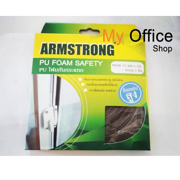 PUโฟมกันกระแทก Armstrong