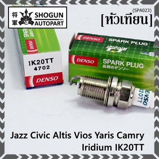 (ราคา/1หัว)หัวเทียนแท้ Denso Iridium IK20TT แท้เบอร์ฺ 6 ญี่ปุ่น ยุโรป JAPAN BKR6EGP Jazz Civic Altis Vios Yaris Camry