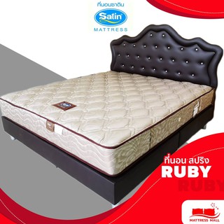 Satin ที่นอน รุ่น RUBY เพิ่มขนาด เพิ่มสีใหม่!!!