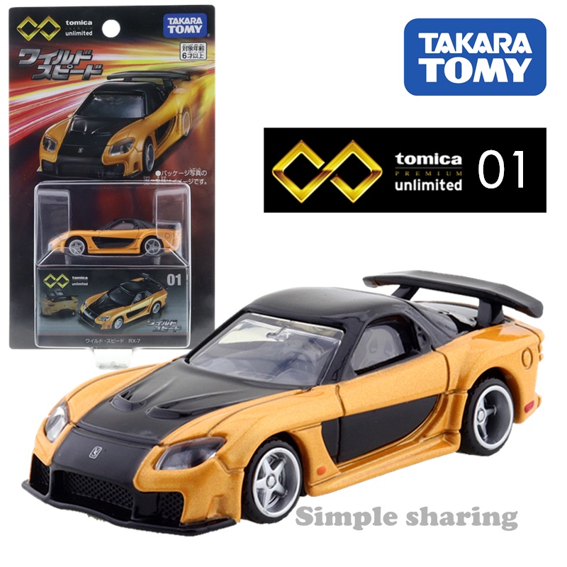 รถเหล็กTomica (ของแท้) Tomica Premium Unlimited 01 Fast And Furious Rx-7 -  Taiyy - Thaipick