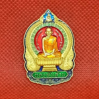(ส่งฟรีEMS)เหรียญรุ่น ทองพันล้าน หลวงปู่ทอง วัดสิงห์ทอง อำเภอนาทม จังหวัดนครพนม เนื้อทองทิพย์ลงยา 3 สี สร้าง 59 เหรียญ