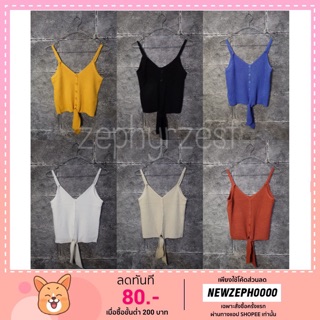 💚 (พร้อมส่ง) D013 เสื้อครอปไหมพรมผูกเอว