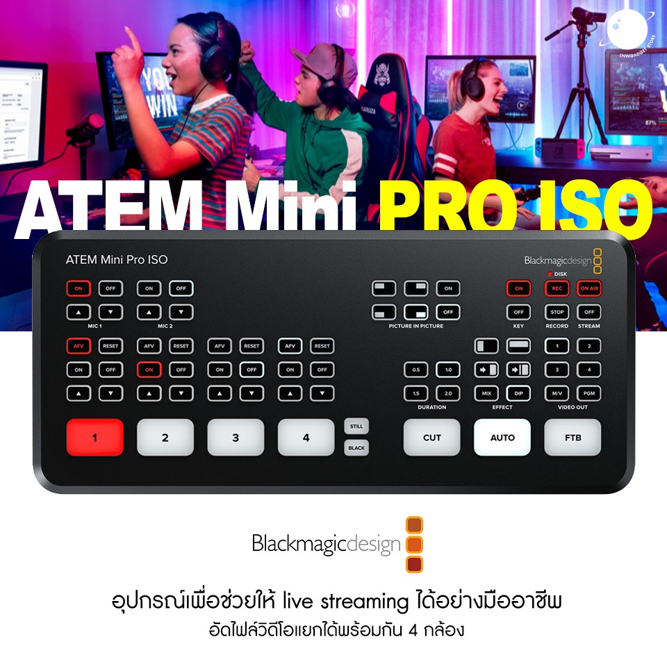 Blackmagic Design ATEM Mini Pro ISO Switcher พร้อม Multiview ในตัว ประกันศูนย์ไทย 1 ปี