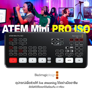 Blackmagic Design ATEM Mini Pro ISO Switcher พร้อม Multiview ในตัว ประกันศูนย์ไทย 1 ปี