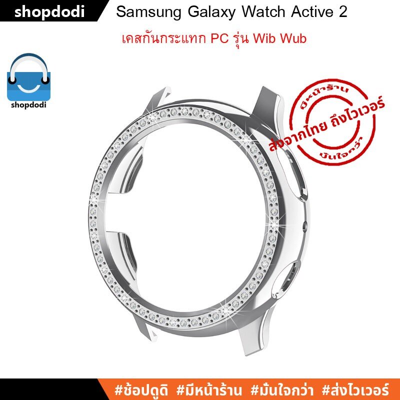 #Shopdodi เคส Samsung Galaxy Watch Active 2 40mm / 44mm ( Active2 ) Case wib wub เคสกันกระแทก #8