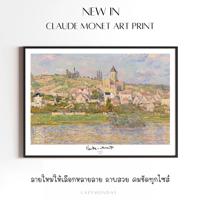 พร้อมส่ง ภาพโปสเตอร์ ศิลปิน MONET (ภาพแนวนอนA4-50x70cm) เฉพาะภาพ ไม่มีกรอบ