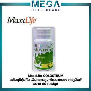 Maxxlife COLOSTRUM (60เเคปซูล) เสริมภูมิคุ้มกัน เพิ่มความสูง พัฒนาสมอง ลดภูมิแพ้