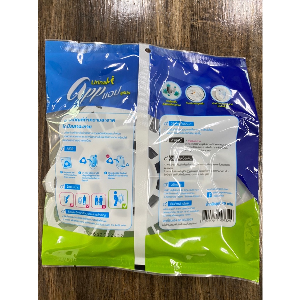 ก้อนดับกลิ่นโถฉี่ โถปัสสาวะ แผ่นดับกลิ่นโถสุขภัณฑ์ แอป APP Urinal - ZA201172 - รูปที่ 3