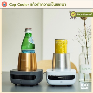 Cup Cooler แก้วทำความเย็น เครื่องทำความเย็นพกพา ตู้เย็นพกพา พร้อมส่ง