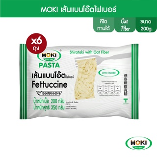 MOKI เส้นแบนโอ๊ตไฟเบอร์ผสมบุก 200g x6 บุกเพื่อสุขภาพ (FK0173) Oat Fiber Fettuccine with Konjac