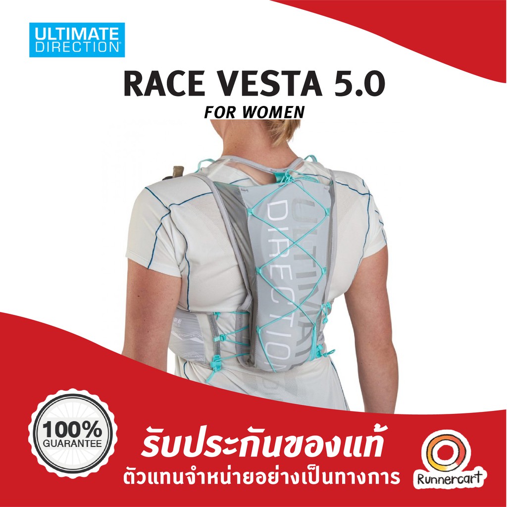 Ultimate Direction Race Vesta 5.0 เป้น้ำวิ่งเทรลหญิง
