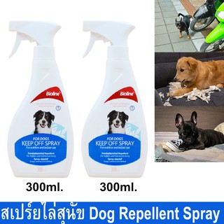 สเปร์ยไล่สุนัข  สเปรย์ไล่หมา หรือจำกัดพื้นที่สุนัข 300 มล.(2ขวด) Bioline Dog Repellent Spray Keep off Spray 300ml. 2pcs