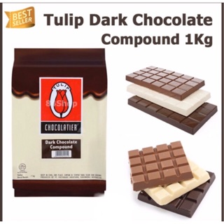 ช็อกโกแลต คอมพาวด์ ทิวลิป 1kg ชอคโกแลต ช็อก chocolate compound อุปกรณ์ เบเกอรี่