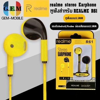 หูฟังเรียวมี Realme R61 Stereo Earphone ของแท้ เสียงดี ช่องเสียบแบบ 3.5 mm Jack