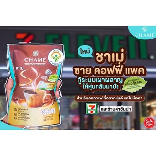 ☕️กาแฟชาเม่ 🌟ลดกระชับสัดส่วน มีอย.ปลอดภัย ผอมเห็นผลตั้งแต่กล่องแรก