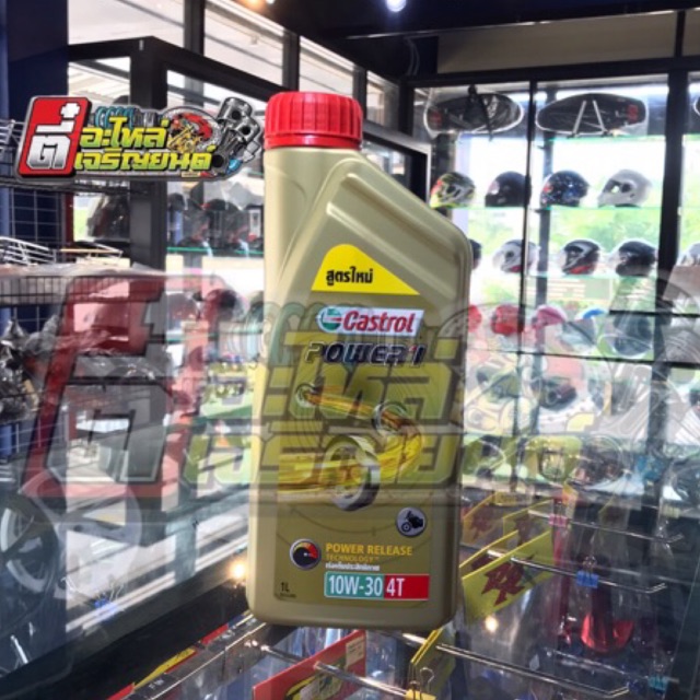 น้ำมันเครื่อง castol power1 1.0L