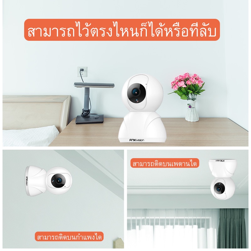FNKvision กล้องวงจรปิด wifi Full HD 1080p IP Camera ความละเอียด 2MP กล้องวงจรปิดไร้สาย เทคโนโลยีอินฟราเรดAPP:FNKvision