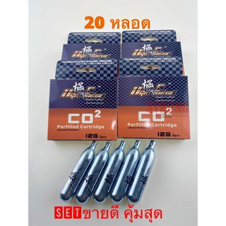 แก๊ สหลอด บีบี กันUltraForce Co2 12g 55KG  แรงมาก สินค้าของแท้ คุณภาพดี