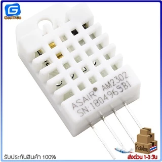 DHT22 AM2302 เซ็นเซอร์วัดอุณหภูมิและความชื้น Digital Temperature and Humidity Sensor